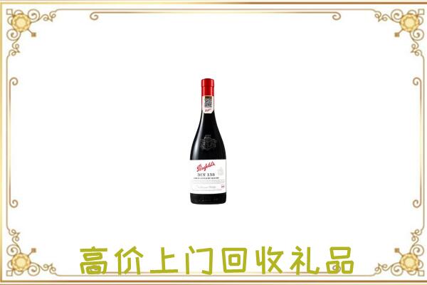 梅州附近回收奔富